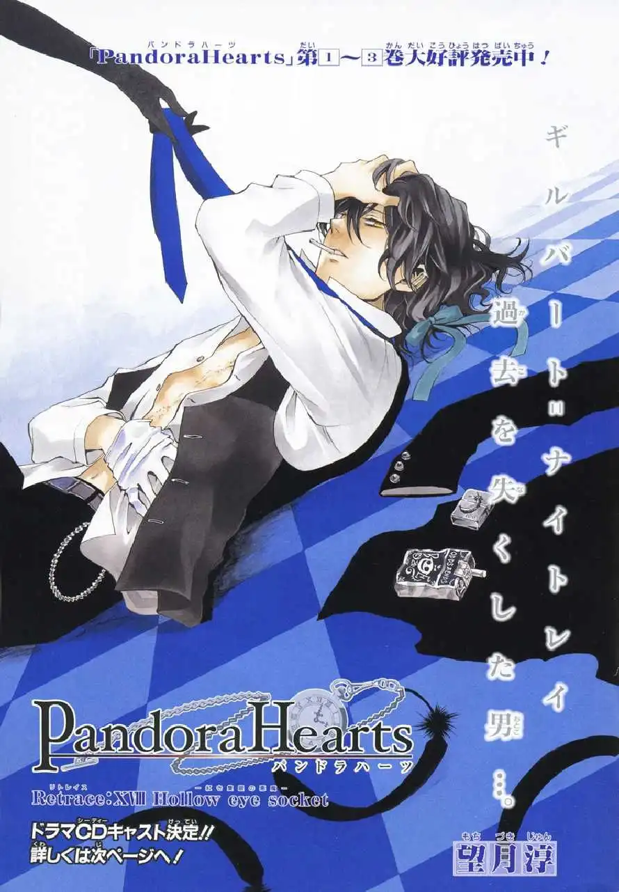 Pandora Hearts Chapter 18 1